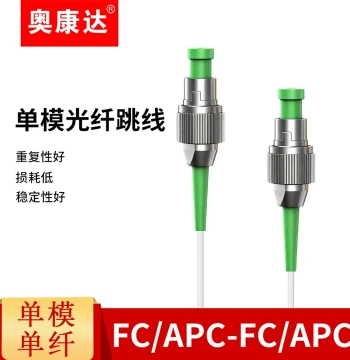 Aokangda Single-Mode Single-Core Fiber Optic Patch Cord FC/APC-FC/UPC/PC-LC Short Patch Cord Dedicated for Machine Room Fiber Pigtail Customizable ∮3.0 2.0 0.9 Diameter 10CM