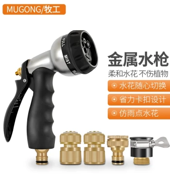 Garden Water Gun Set for Home Car Washing and Flower Watering, Flexible Hose with Multi-Mode Spray Nozzle