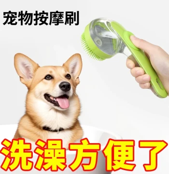 Pet Dog and Cat Bathing Brush, Massage Shower Brush, Grooming Tool for Washing and Scrubbing Pets