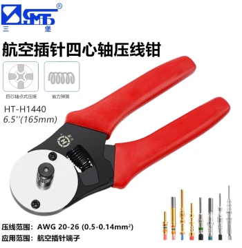 Sanbao Aviation Pin Four-Core Mandrel Tubular Cold Press Terminal Crimping Tool European Manual Quick Wire Cutter Needle-Type Clamp Electrician Small Crimper HT-H1440/H1441
