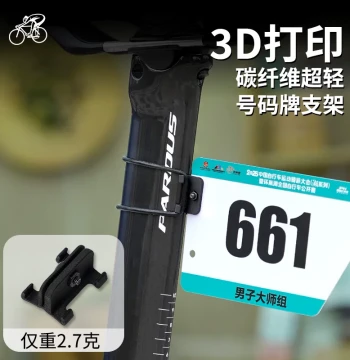 Bicycle Number Plate Seat Post Clamp Universal Mount for Mountain and Road Bikes 3D Printed Carbon Fiber Bracket