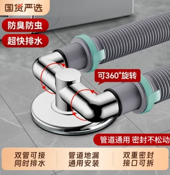 Drain Pipe Three-Way Connector Washing Machine Odor-Proof Joint Washbasin Sealed Anti-Overflow Pipe One-to-Two Water Divider