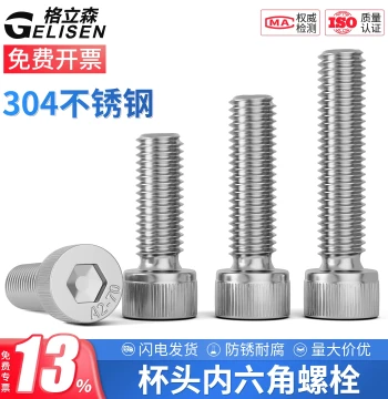 304 Stainless Steel Socket Head Cap Screws, Extended Length Hex Bolts M3 M4 M5 M6 M8 M10