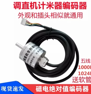 Rebar Straightening Machine Meter Counter Encoder 1024 and 1000L for 4-5 Wire Straighteners, 5-Wire Meter Counter Absolute Value