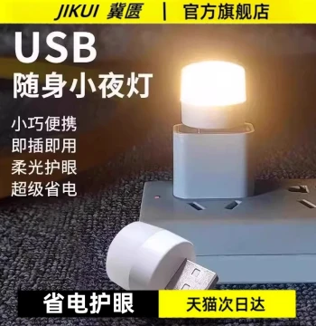 2025 New USB Cylindrical Night Light LED Power Bank Plug-in Bedroom Sleep Infant Feeding Bedside Lamp Energy-Saving Home Dormitory Bedside Bulb