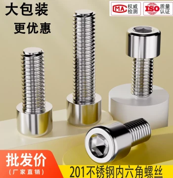Bulk Pack 201 Stainless Steel Hex Socket Cylinder Head Screws/Bolts M3-M16