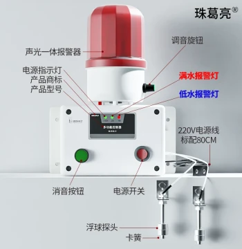 Liquid Level Alarm for High/Low Water or Oil Levels, Full/Empty Water Detection, Acid-Alkali Resistant, Remote Alarm Device, Customizable for Marine Use