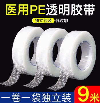 Medical Transparent Breathable Hypoallergenic Tape - High-Viscosity PE Tape for Eyelid Strips and Eyelash Extensions