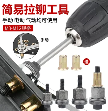 Guwanji Simple Riveting Tool, Rivet Nut Screw, Sheet Metal Rivet Gun Head for Car License Plates, Manual Rivet Nut Gun