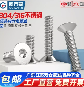 304 Stainless Steel Countersunk Hex Socket Flat Head Screws Bolts M2 M3 M4 M5 M6 M8-M20