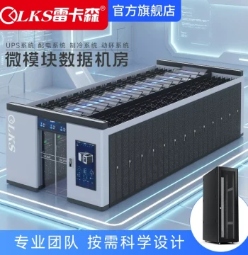 Leikasen Micro-Module Single/Double Row Cold Aisle Integrated IDC Data Center Solution - Includes UPS Uninterruptible Power Supply, Precision Air Conditioning, Dynamic Environment Monitoring, and Power Distribution System