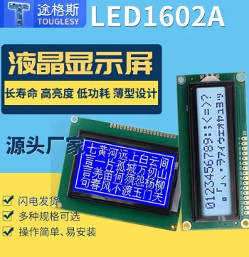 LCD1602A Display Module - Blue/Yellow-Green/Grey/Yellow Screen 5V/3.3V with Pin Headers IIC/I2C Interface
