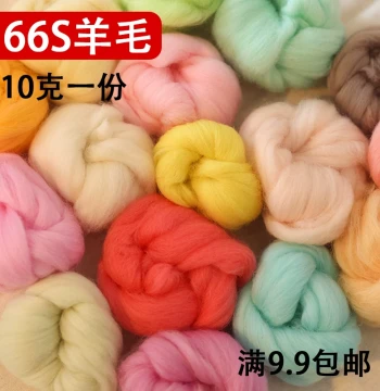 Wool Felt Needle Felting Craft Kit, 10g Pack Hot-Selling Imported Australian 80S Colored Wool DIY