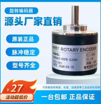 Brand New Incremental AB Phase Optical Encoder 100/360/400/600 Lines Customizable 1-5000p/r Encoder