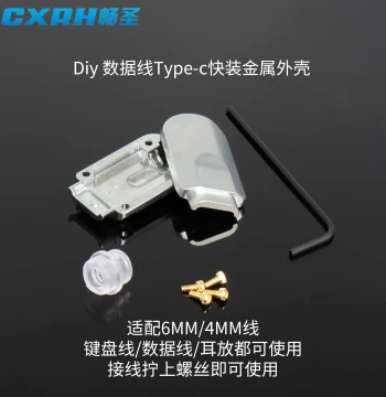 Type-C Male Metal Housing Glue-Free DIY Data Cable Accessories Charging Headphone Adapter Audio DAC