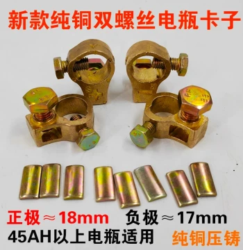 New Car & Truck Battery Terminal Clamp Pure Copper Thickened Battery Post Connector