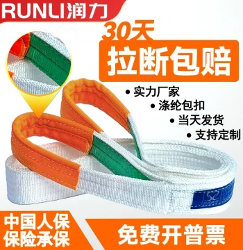 Runli Lifting Sling Crane Strap 3T 5 Ton Overhead Crane Sling, National Standard Flat Industrial Heavy-Duty Thickened Lifting Rope