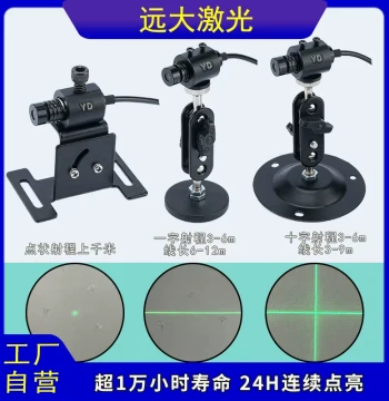 Crosshair Laser Module for Sewing Machines, Dot Heat Transfer, Oscillating Knife, Line Laser Light, Green Infrared Positioning Lamp