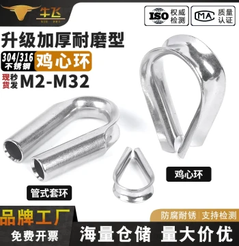304/316 Stainless Steel Wire Rope Thimble Protection Sleeves – Triangular Rings, Wide-Mouth Rings, Eye Bolts, Heart Rings (M2-M32)