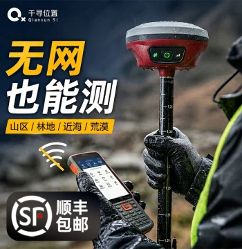 Seven Stars Yaohua Surveying Instrument, Zhonghai RTK, South GPS/BeiDou Satellite Coordinate Positioning, Earthwork Staking Engineering S6