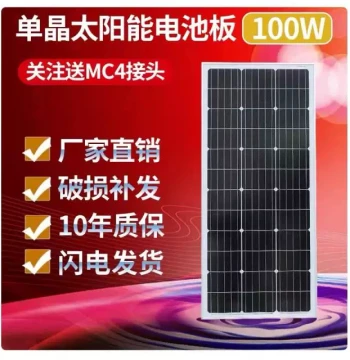 Brand New 100W Monocrystalline Solar Panel Power Generation Board Battery Plate PV System Charger 12V24V for Home Use