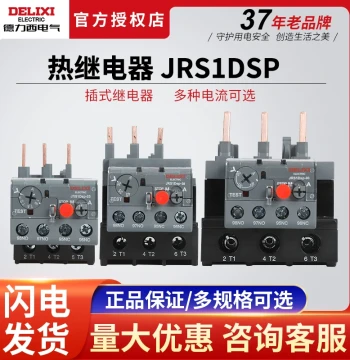 Delixi Thermal Overload Relay JRS1DSP-25/38, Thermal Protection Relay, Overload Protection for 220V AC
