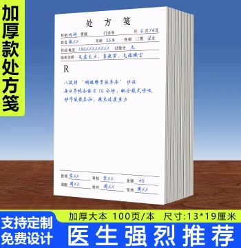 Clinic Prescription Pads TCM Clinic Prescription Forms Hospital Prescription Sheets Chinese Medicine Pharmacy Blank Prescription Slips