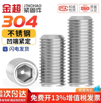 304 Stainless Steel Hex Socket Set Screw Concave End Headless Grub Screw M3 M4 M5 M6 M8 M10 M12mm