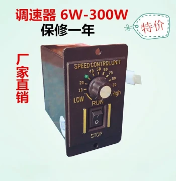 US52 Gear Motor Speed Controller Switch 220V 6W 250W 300W Stepless Speed Control Regulator