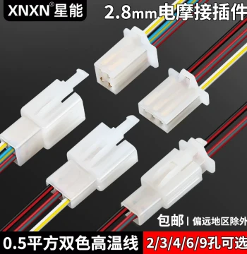 Electric Vehicle Male/Female Connector Plug, Motorcycle Wiring Terminals 2.8mm, Automotive Connectors, Wire Harness Joints