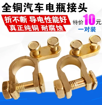 Thickened Pure Copper Car Battery Terminal Clamps - Heavy-Duty Post Connectors for 12-24V Systems