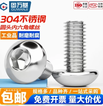 304 Stainless Steel Round Head Hex Socket Screw GB70 Pan Head Bolt Half-Round Cup Head Screw M2 M3 M4 M5 M6 M8 M16
