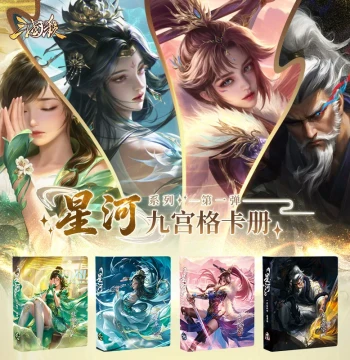 Legends of the Three Kingdoms 9-Grid Card Album, Star River Series, Card Collection Book, Board Game Collectible Card Storage Album