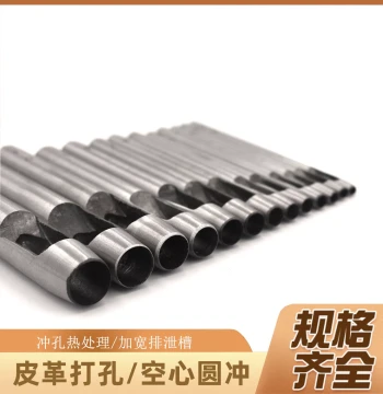 Belt Hole Punch Set, Round Leather Punches, Steel Punch Tools for Belts and Leather Crafting