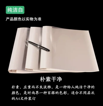 Custom A4 Transparent Hot Melt Glue Binding Covers, A4 Front Covers for Handbooks, Contracts, and Certificates