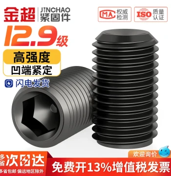 Grade 12.9 Socket Set Screws with Concave Point Headless Machine Screws M3 M4 M5 M6 M8 M10 M12mm