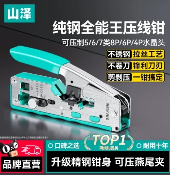 SAMZHE Category 7 Network Cable Crimping Tool, Professional Grade Multi-Function RJ45 Connector Crimper with Tail Clip Shielded Wiring Pliers, Home Cat5e Cat6 Cat8 Broadband Cutting and Stripping Network Tool Kit