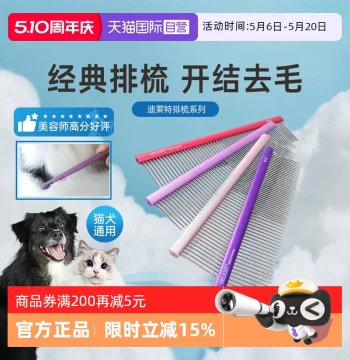 [Self-Operated] Chuan Chie DL103 Row Comb for Pets, Ideal for Small Dogs, Cats, Teddy, and Ragdoll Long-Hair Grooming