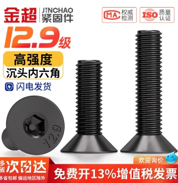 Grade 12.9 High-Strength Countersunk Socket Head Screw, Flat Head Bolt M3-M10mm