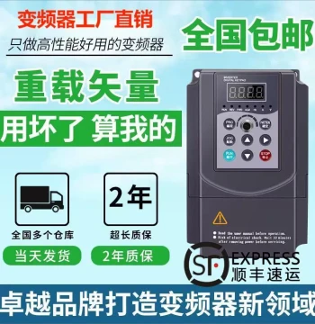 Vector Inverter Three-Phase 380V 0.75/1.5/2.2/7.5kW Single-Phase 220V Constant Pressure Water Supply Motor Speed Controller