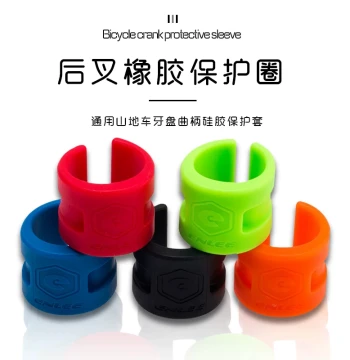 ENLEE Bicycle Rubber Chain Guard, Mountain Bike Chainring Protector, Front and Rear Fork Collision Protection Gear