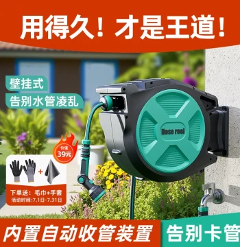 Automatic Retractable Garden Hose with Water Gun, Yard Watering Magic Sprayer, and Compact Hose Reel