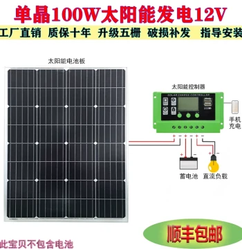 Brand New Monocrystalline Solar Charging Panel 100W Home Photovoltaic Battery Board 200W 12V Solar Panel for Outdoor Use