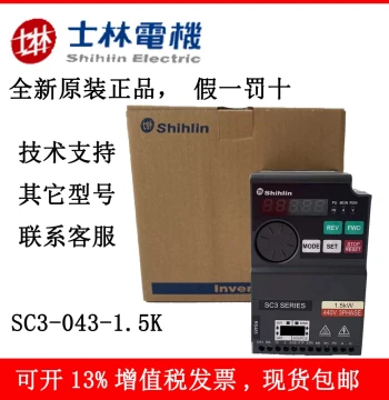 Shihlin Inverter SC3-043-1.5K 021-0.75K 2.2 3.7 5.5K 7.5 11 15 18.5