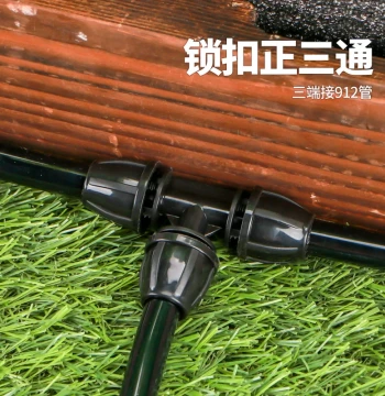 Daidaifa 912 Pipe Lock Buckle Positive Tee Smart Flower Pot Automatic Watering Drip Irrigation Mist Spray Nozzle Sprinkler Accessories