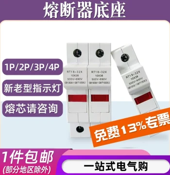 RT18-32/63X/125A DIN Rail Fuse Base (1P/2P/3P/4P) with Indicator Light for Fuse Links and Tubes