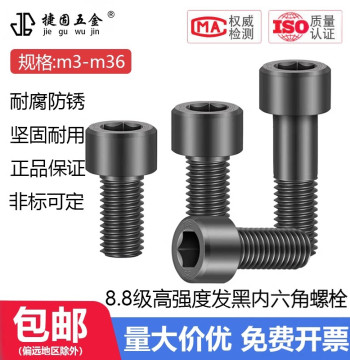Grade 8.8 Black Oxide Hex Socket Cap Head Screws Full Thread High-Strength Extended Bolts M4-M36