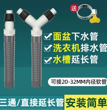 Three-Way Drain Pipe Connector Washing Machine Drain Hose Two-in-One Sewer Y-Type Splitter Valve