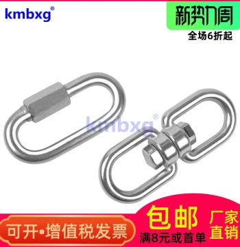304 Stainless Steel Quick Link, Swivel Ring, Chain Connecting Ring, Race Track Maillon Rapide, Figure-8 Universal Snap Hook