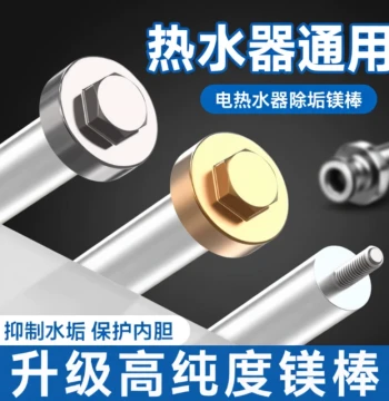 Universal Electric Water Heater Parts: Magnesium Anode Rod for 40/50/60/80L Tanks, Drainage Scale Sacrificial Anode, Heating Accessories